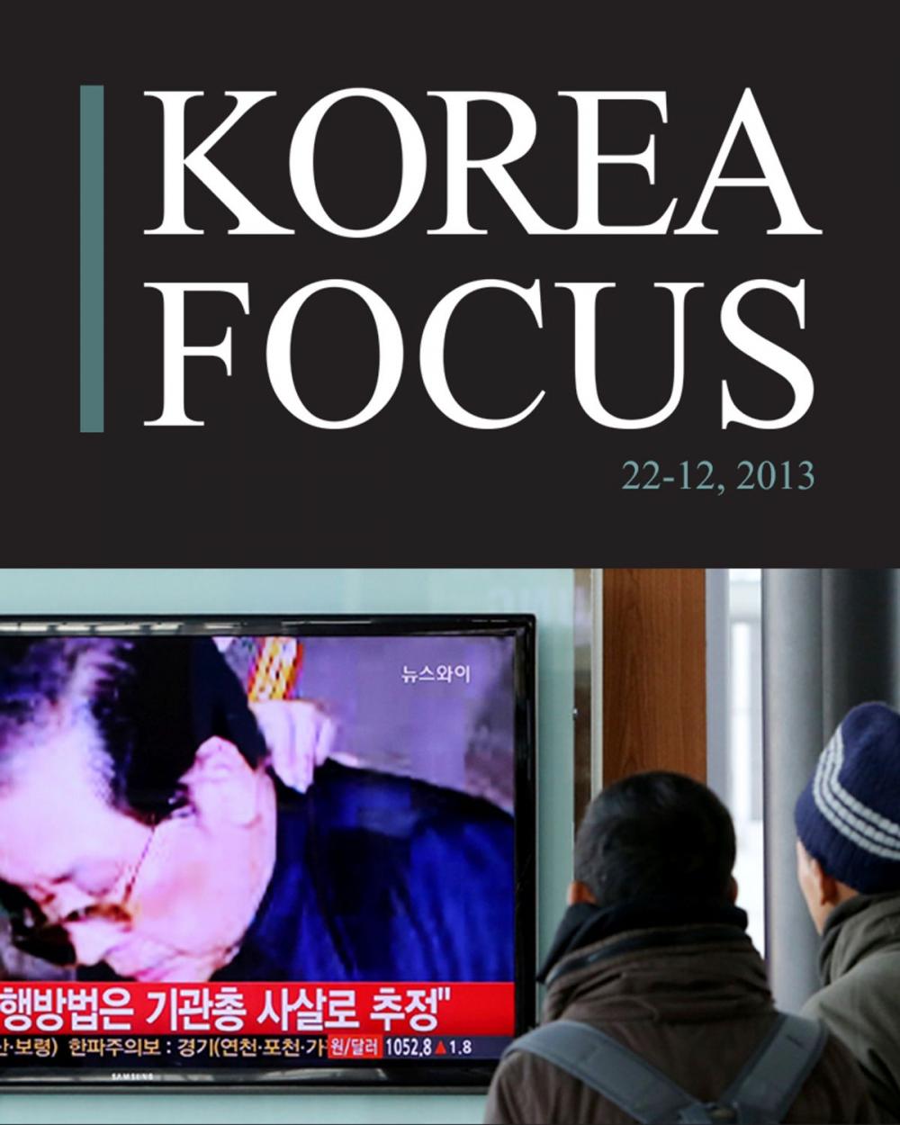 Big bigCover of Korea Focus - December 2013 (English)