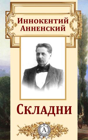 Cover of the book Складни by Джек Лондон