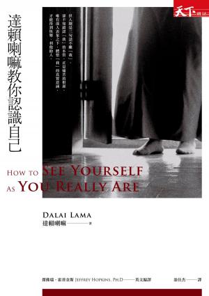 Cover of the book 達賴喇嘛教你認識自己 by 麥可．羅區格西(Geshe Michael Roach)