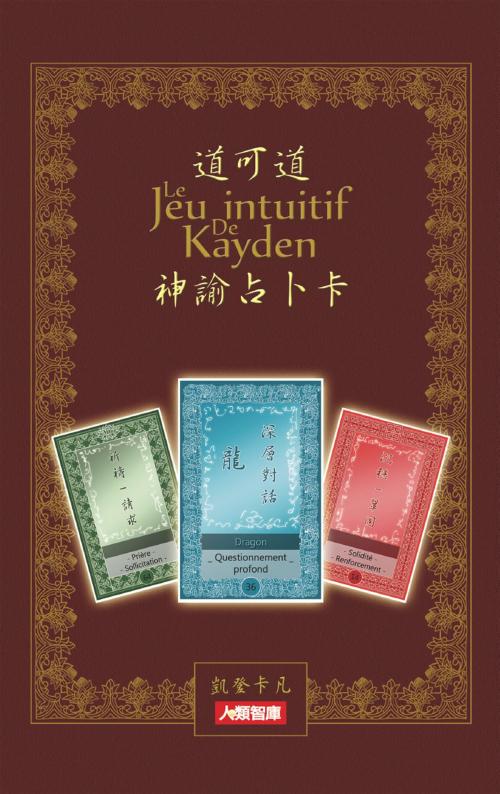 Cover of the book 道可道神諭占卜卡 by 凱登 卡凡, 人類智庫數位科技股份有限公司