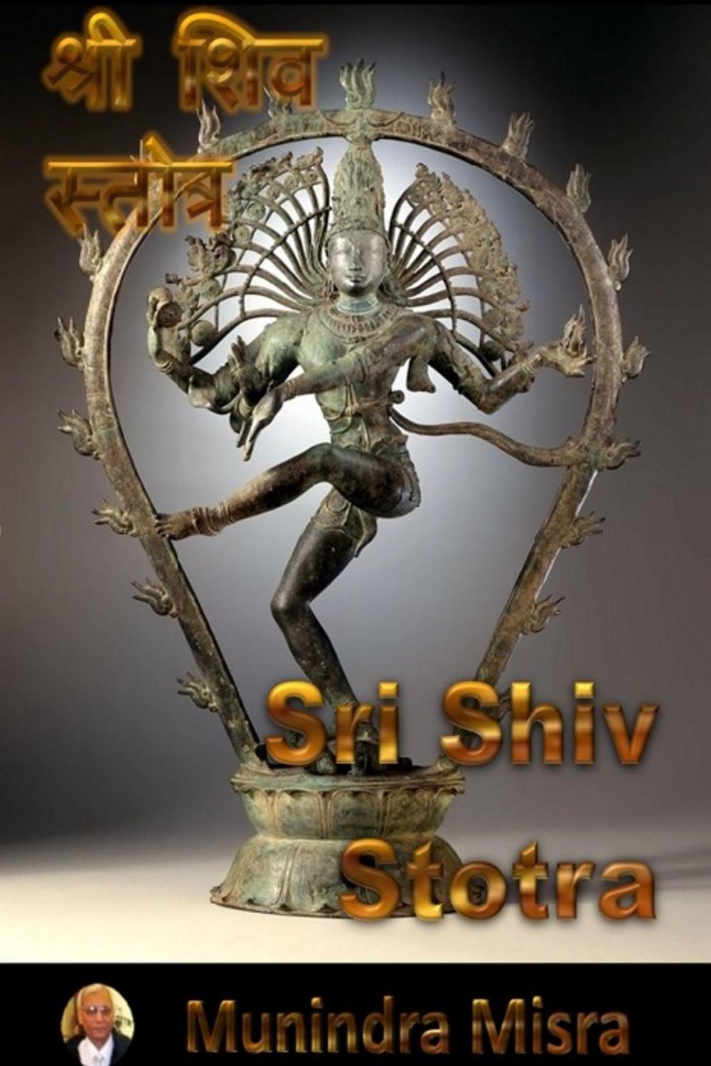 Big bigCover of Shiv Stotra In English Rhyme