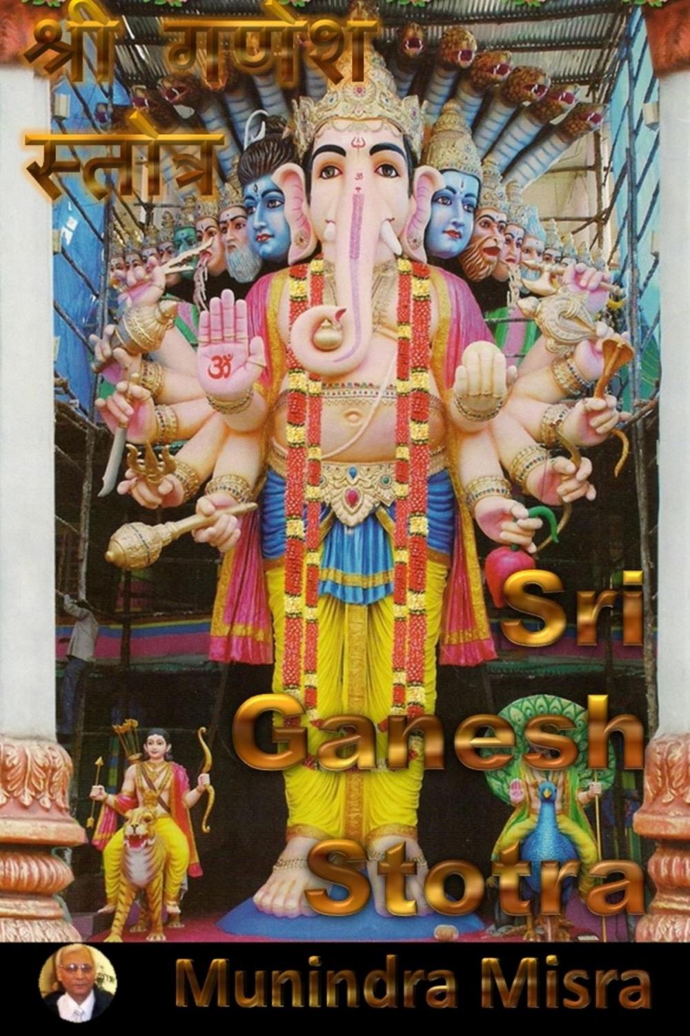 Big bigCover of Ganesh Stotra In English Rhyme