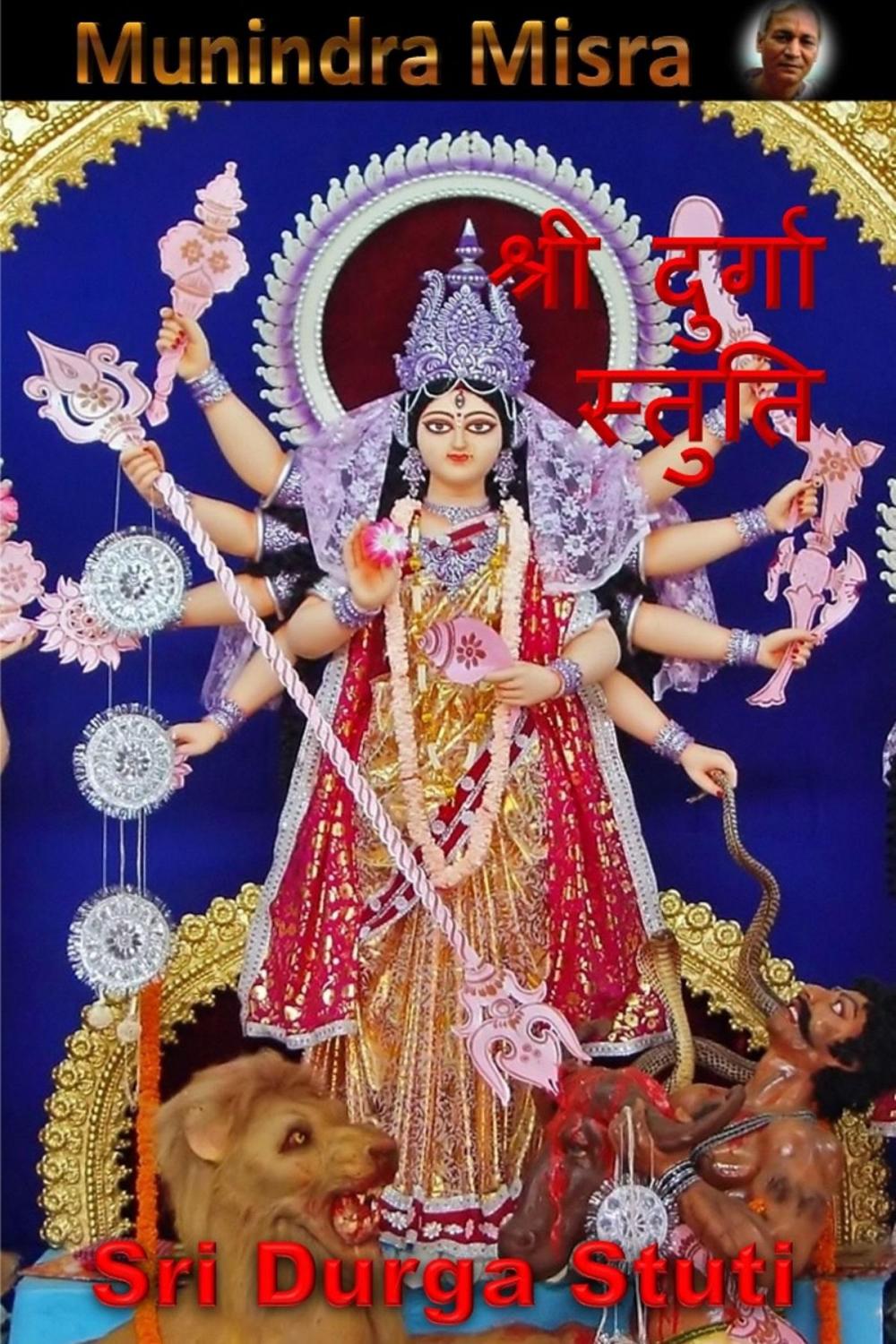 Big bigCover of Durga Stuti In English Rhyme