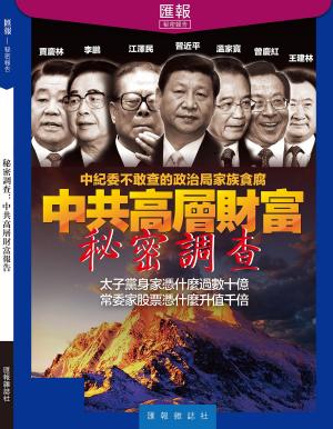 Cover of the book 《匯報》第21輯 by 《明鏡月刊》編輯部