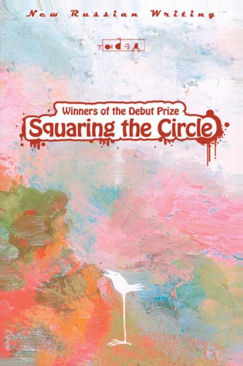 Cover of the book Squaring the Circle by , Glas