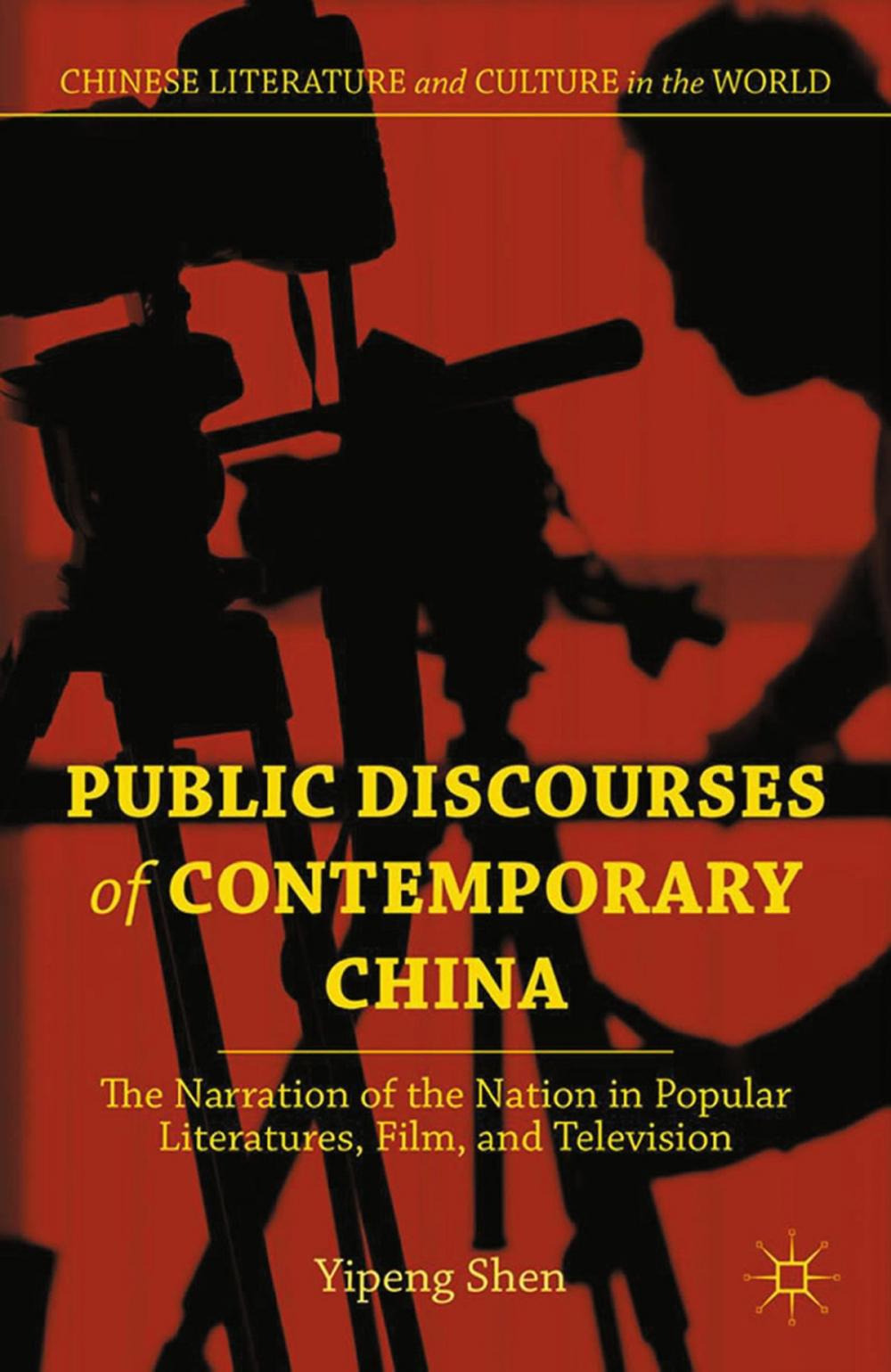 Big bigCover of Public Discourses of Contemporary China