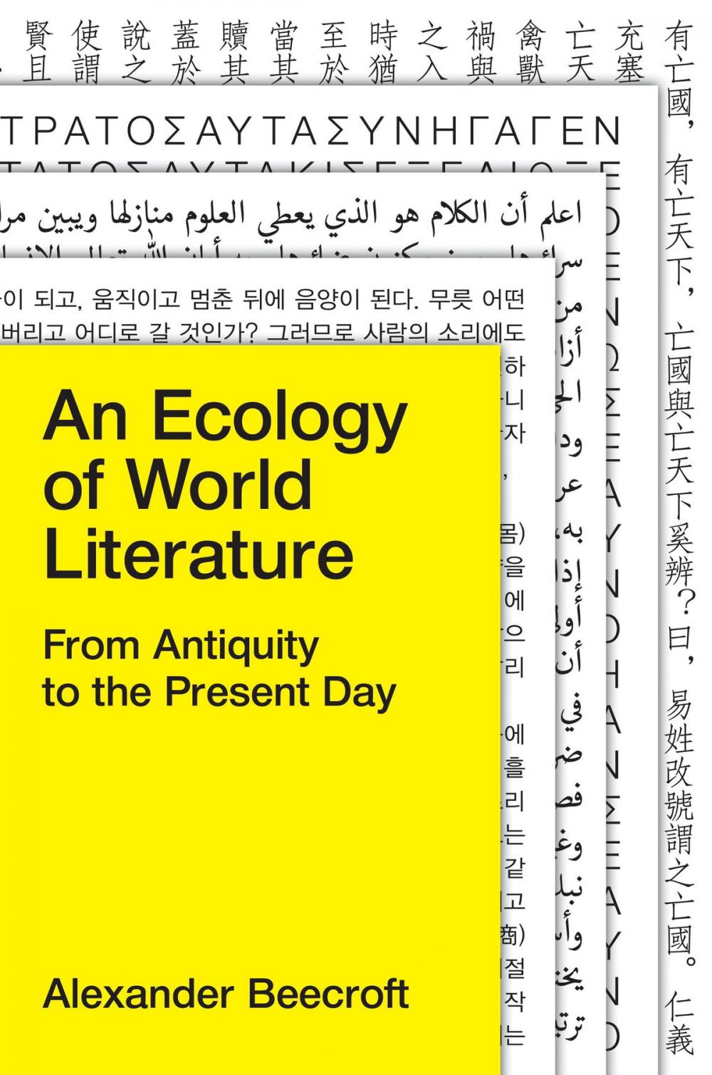 Big bigCover of An Ecology of World Literature