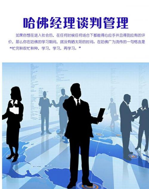 Cover of the book 哈佛经理谈判管理 by 石地, 崧博出版事業有限公司