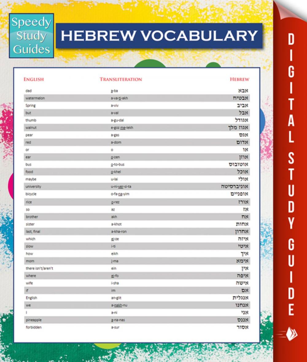 Big bigCover of Hebrew Vocabulary (Speedy Language Study Guides)