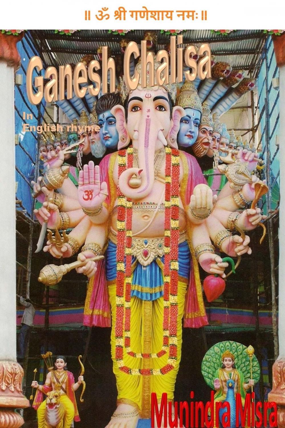 Big bigCover of Ganesh Chalisa In English Rhyme