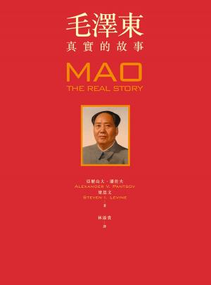 Cover of the book 毛澤東：真實的故事 by Holiday FM