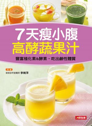 Cover of the book 7天瘦小腹高酵蔬果汁 by Cristina Deligi