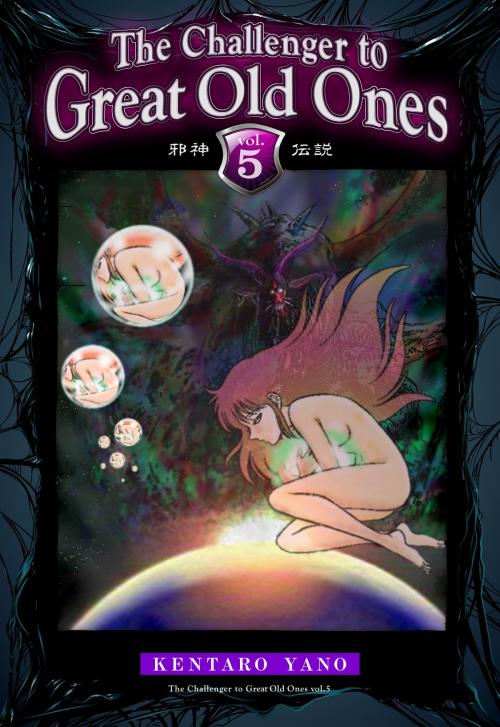 Cover of the book The Challenger to Great Old Ones Vol.5 by Kentaro Yano, Creek ＆ River Co., Ltd