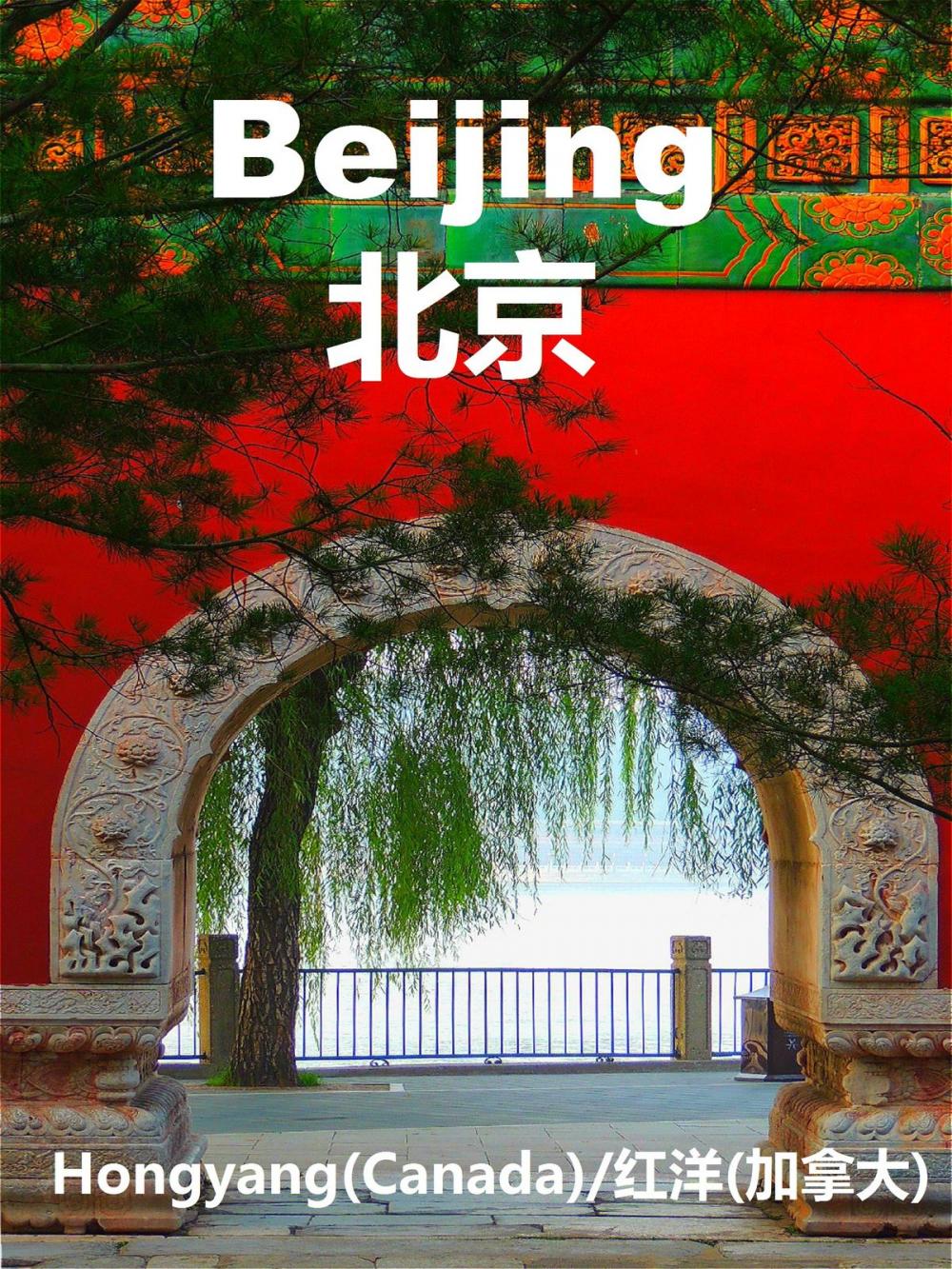 Big bigCover of Beijing 北京