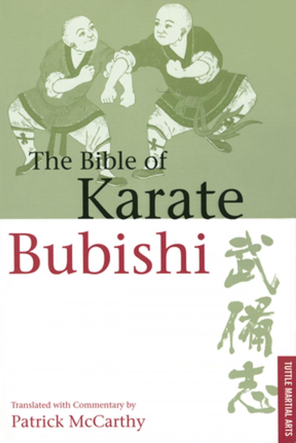 Big bigCover of Bible of Karate Bubishi