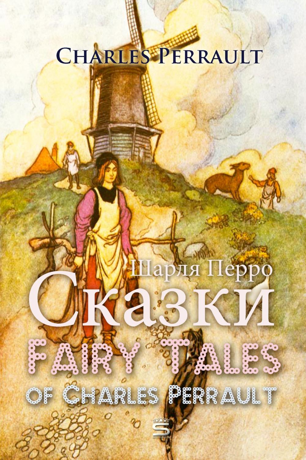 Big bigCover of Fairy Tales of Charles Perrault