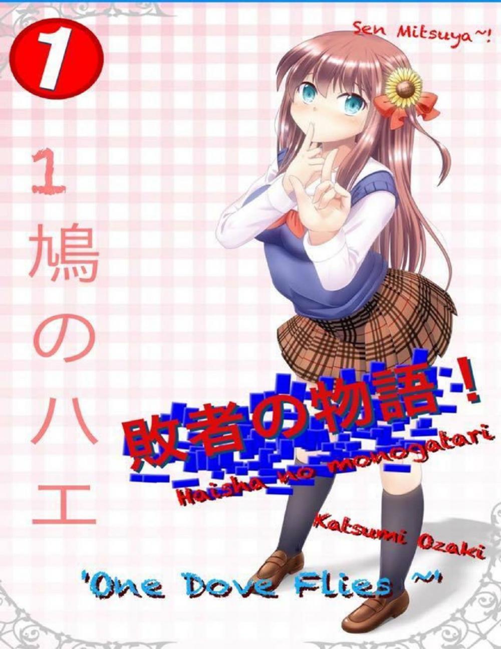 Big bigCover of 敗者の物語！Haisha No Monogatari! - Volume One - One Dove Flies