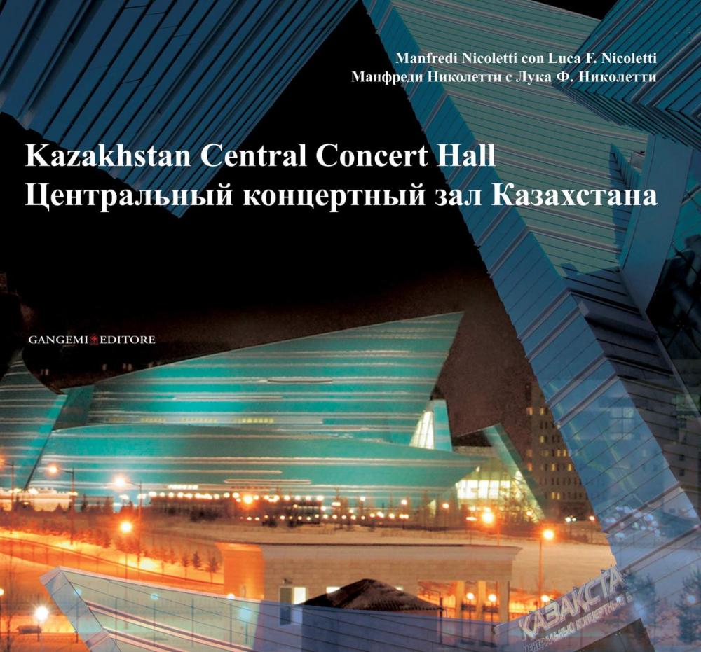 Big bigCover of Kazakhstan Central Concert Hall