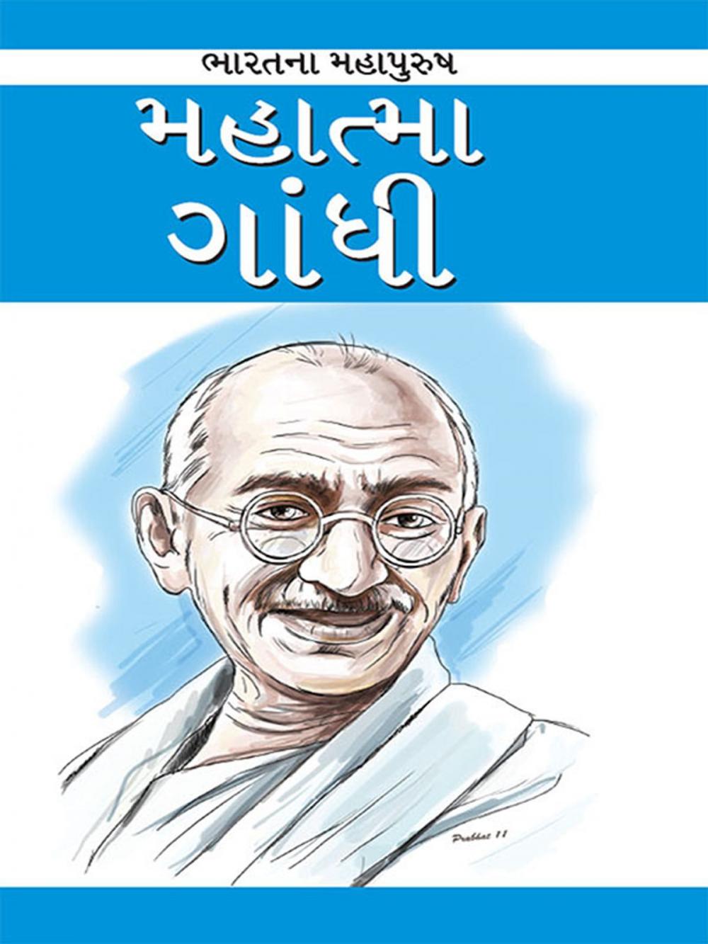 Big bigCover of Mahatma Gandhi