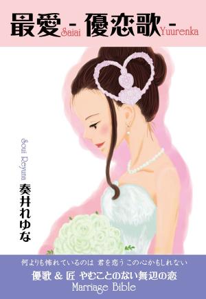 bigCover of the book 最愛 by 