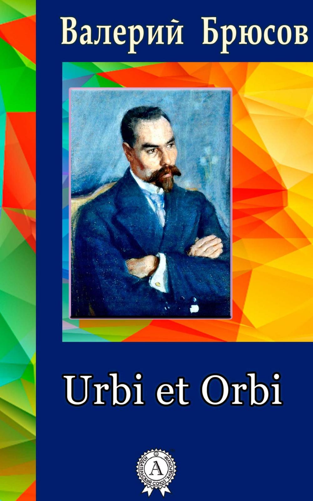 Big bigCover of Urbi et Orbi