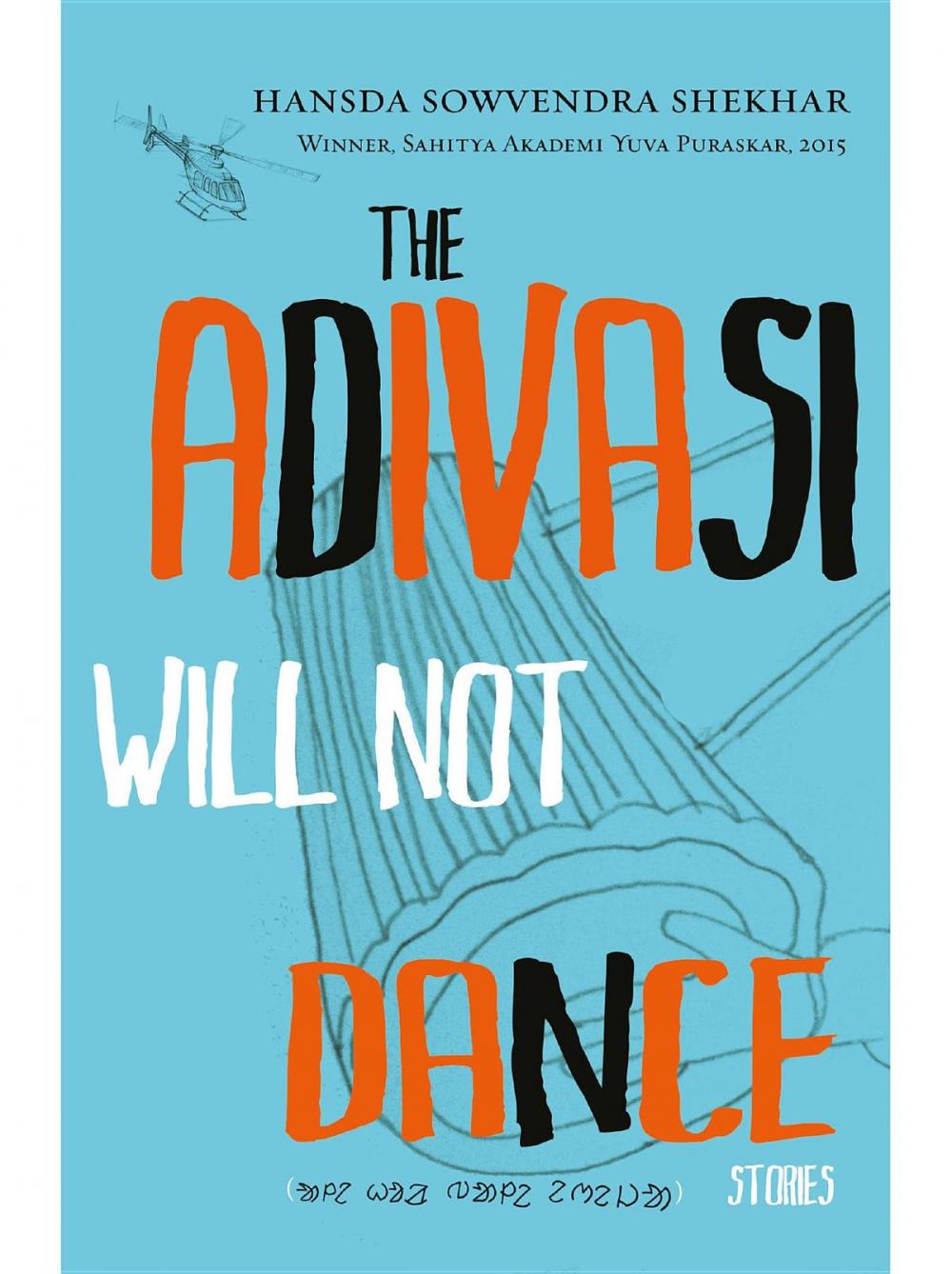 Big bigCover of The Adivasi Will Not Dance