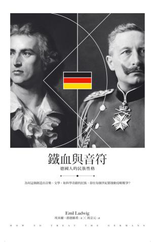 Book cover of 鐵血與音符：德國人的民族性格