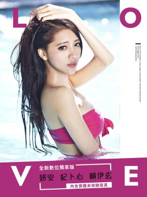 Cover of the book 紀卜心／妍安／賴伊玄《LOVE》寫真 by 飛馬娛樂