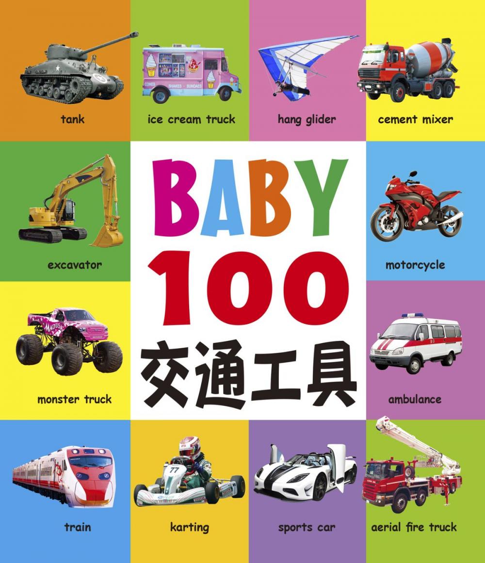 Big bigCover of BABY 100交通工具