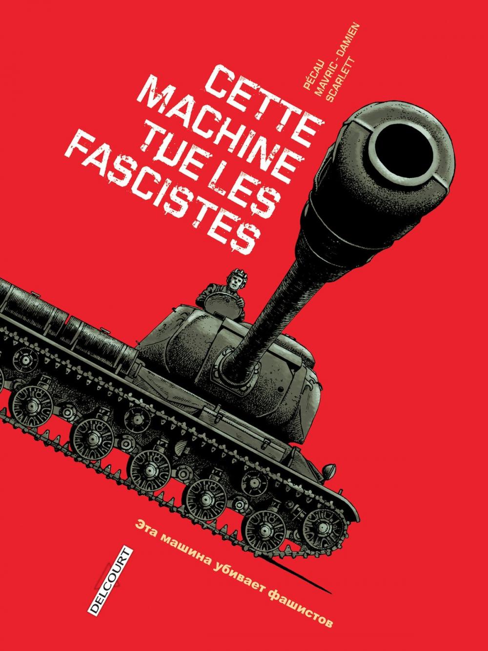 Big bigCover of Cette machine tue les fascistes