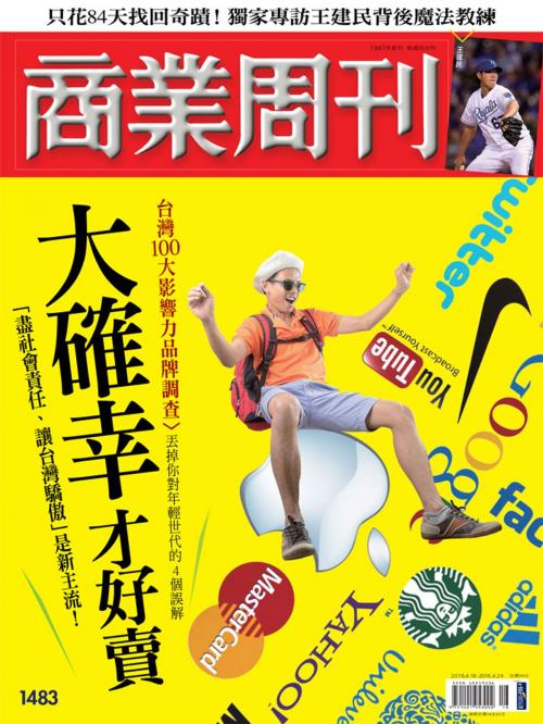 Cover of the book 商業周刊 第1483期 大確幸才好賣 by 商業周刊, 商業周刊