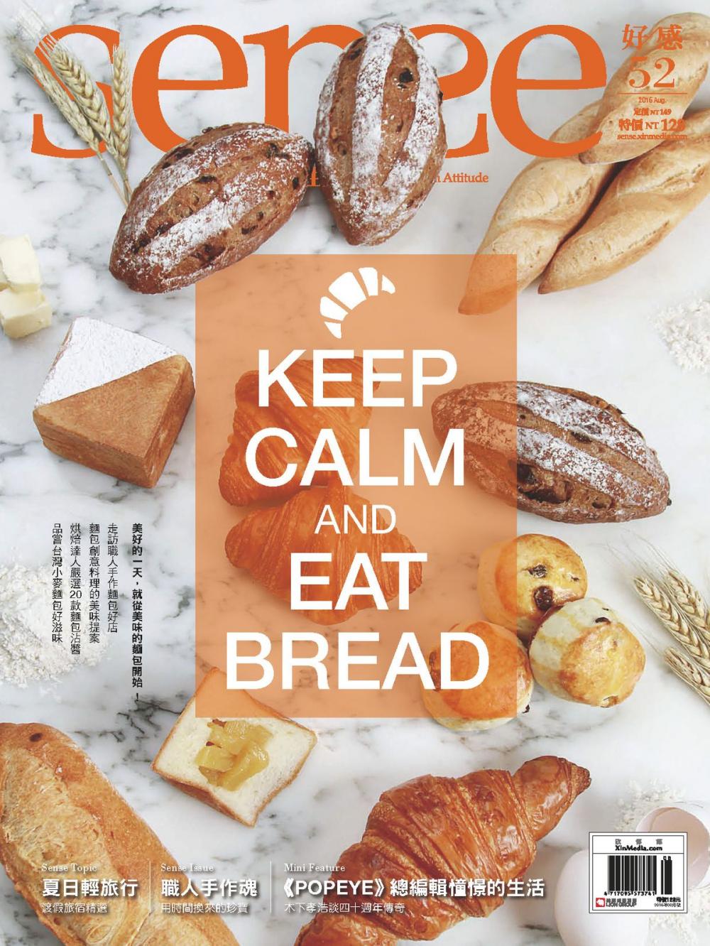 Big bigCover of SENSE好感8月號 NO.52 KEEP CALM AND EAT BREAD