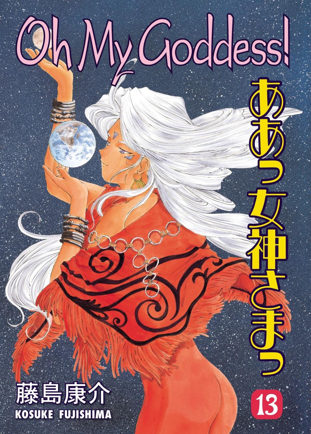 Big bigCover of Oh My Goddess! Volume 13