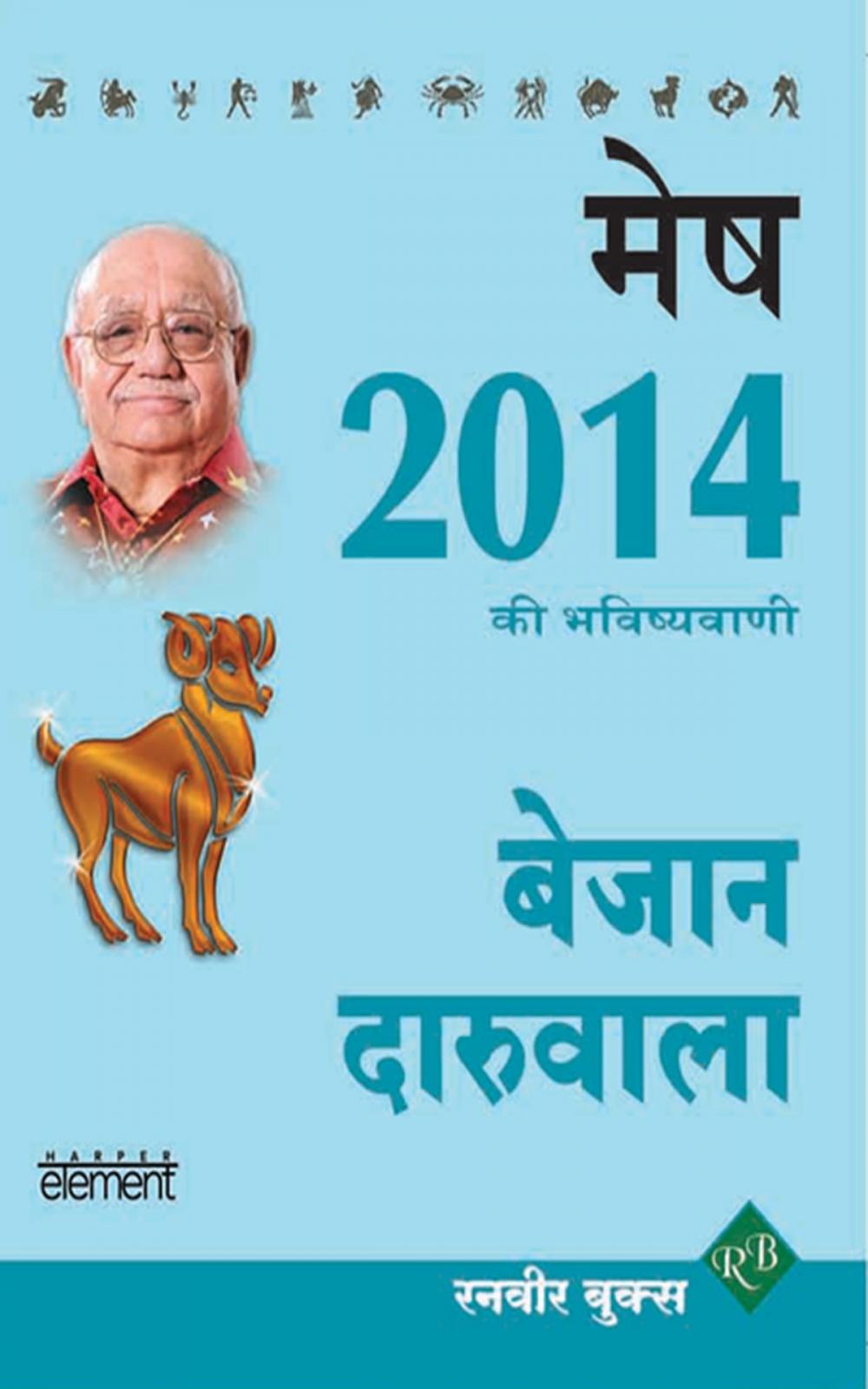 Big bigCover of Bejan Daruwalla 2014 Horoscope - Mesha