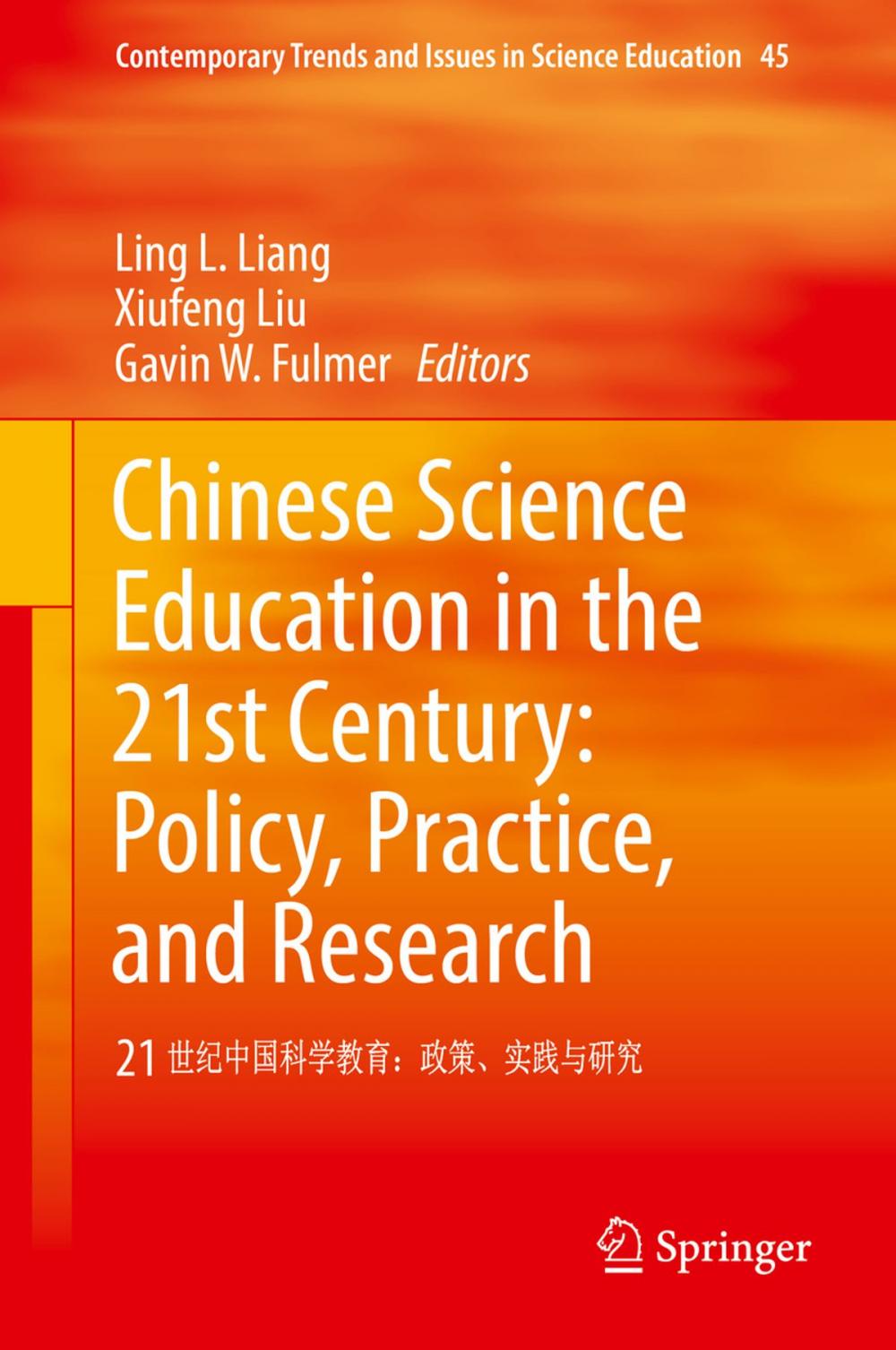 Big bigCover of Chinese Science Education in the 21st Century: Policy, Practice, and Research