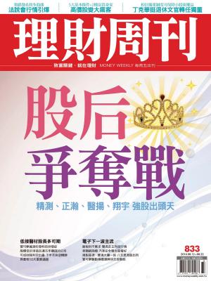 Cover of the book 理財周刊第833期：股后爭奪戰 by Julie Murphy Casserly