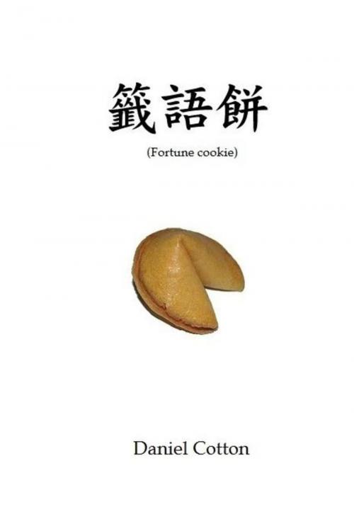 Cover of the book Fortune Cookie by Daniel Cotton, Daniel Cotton