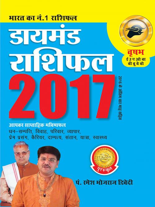 Cover of the book Diamond Rashifal 2017 : Vrishabh by Dr. Bhojraj Dwivedi, Pt. Ramesh Dwivedi, Diamond Pocket Books Pvt ltd.