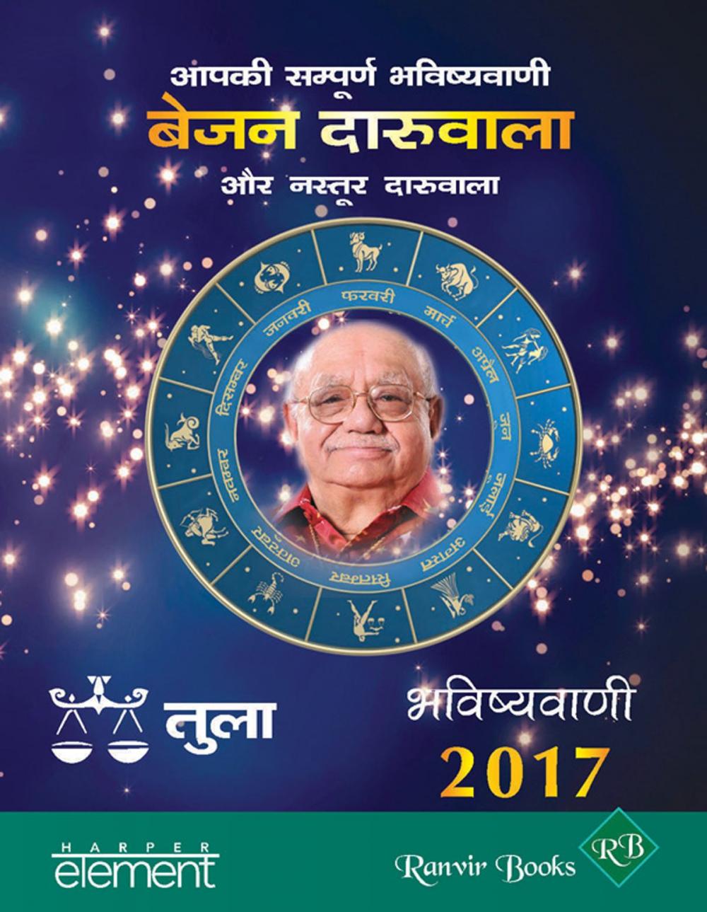 Big bigCover of Aapki Sampurna Bhavishyavani 2017 Tula