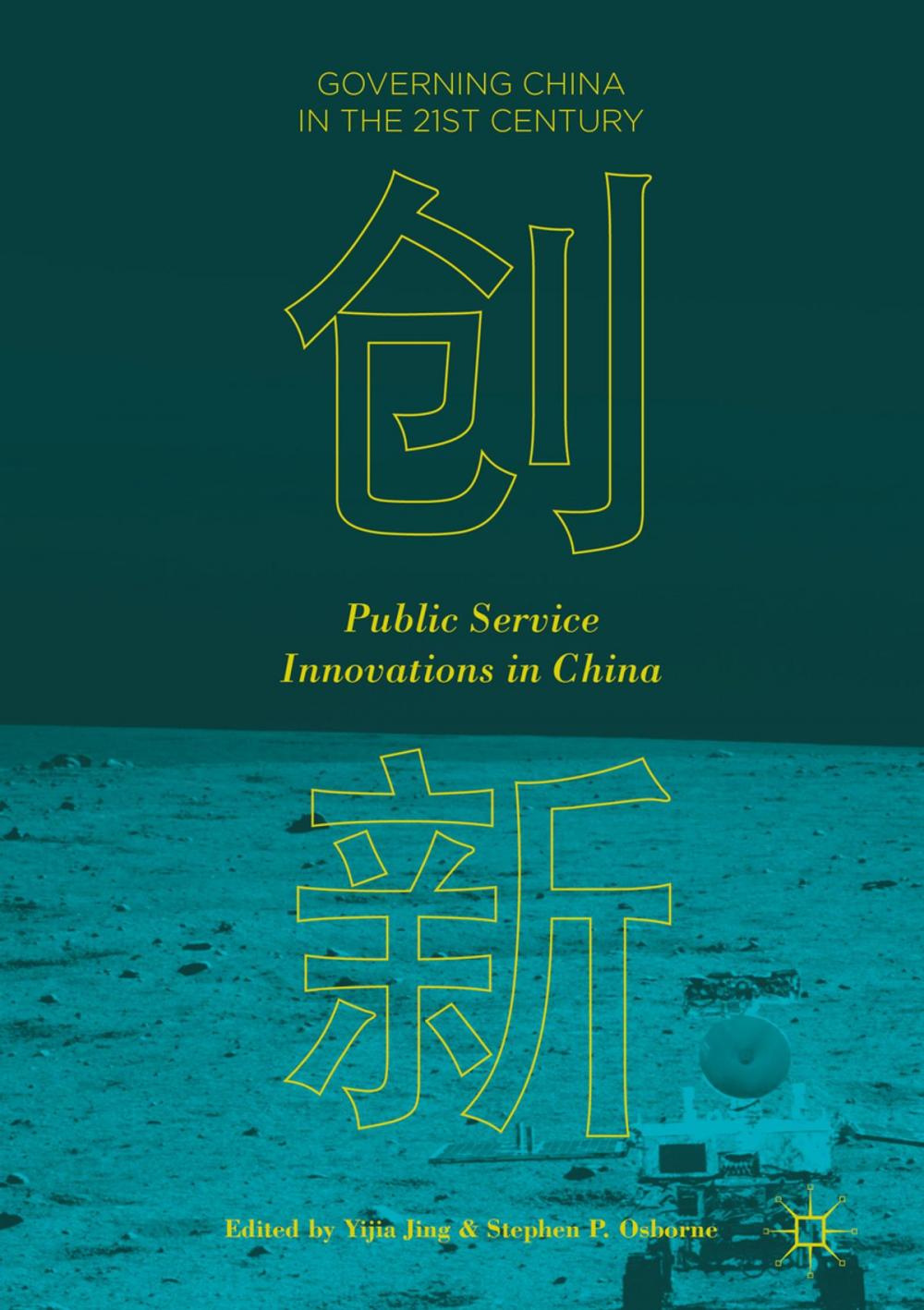 Big bigCover of Public Service Innovations in China