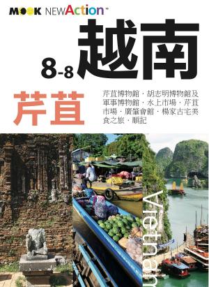 Cover of the book 越南─芹苴 by Nam Vu Tu
