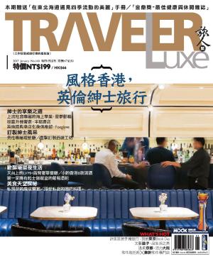 bigCover of the book TRAVELER Luxe旅人誌 01月號/2017 第140期 by 