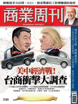 Cover of the book 商業周刊 第1520期 美中經濟戰！台商衝擊大調查 by Matt Somers