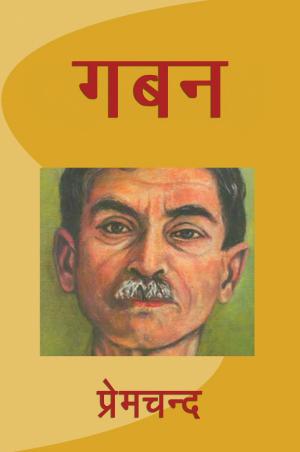 Cover of the book Gaban by Prince Ghosh