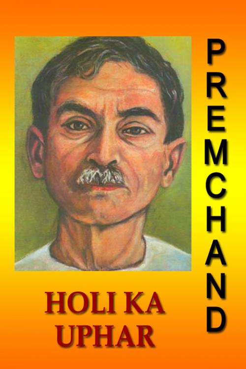 Cover of the book Holi Ka Uphar (Hindi) by Premchand, Sai ePublications & Sai Shop