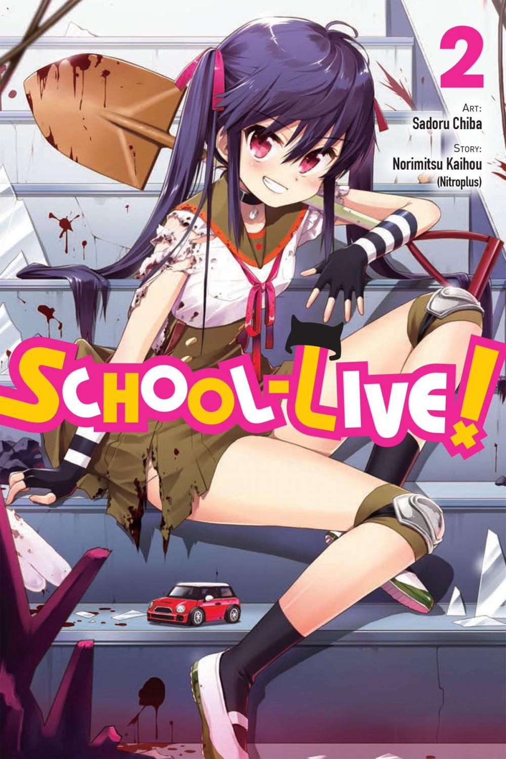 Big bigCover of School-Live!, Vol. 2