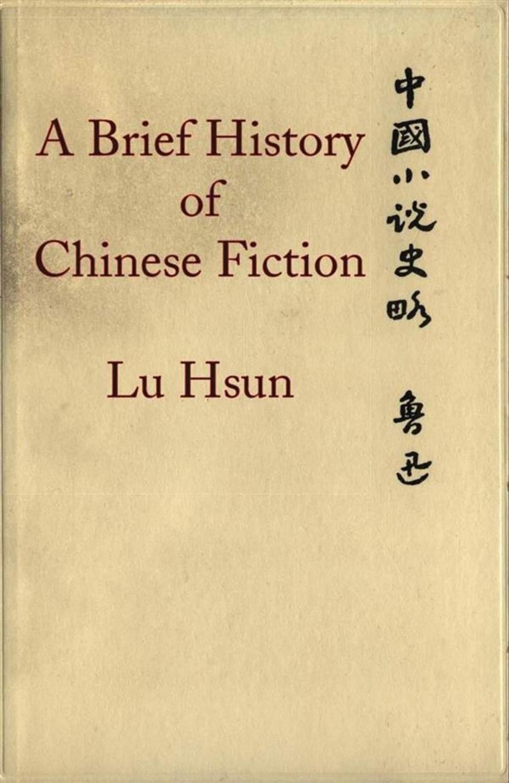 Big bigCover of A Brief History of Chinese Fiction