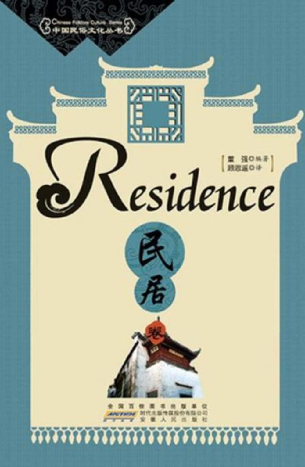 Big bigCover of Residence