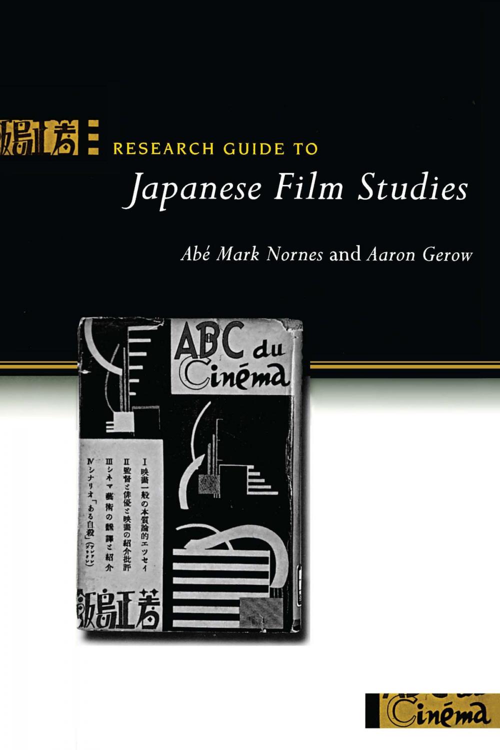 Big bigCover of Research Guide to Japanese Film Studies