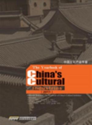 Cover of The Yearbook of China's Cultural Industries 2011